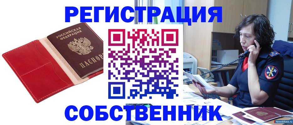 миграционный учет в Красногорске